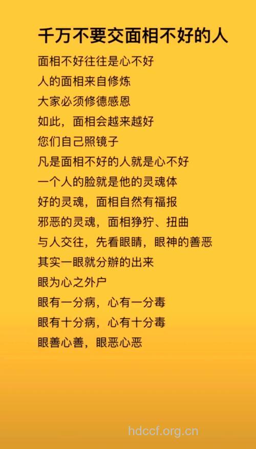 从面相看你的性格善恶