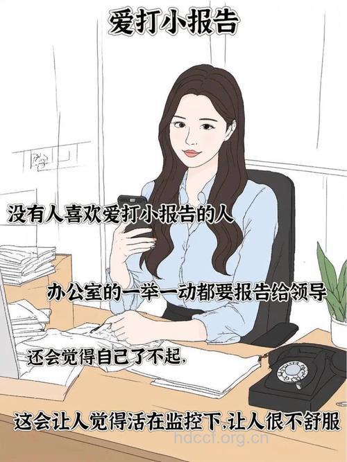八种令人讨厌的女同事