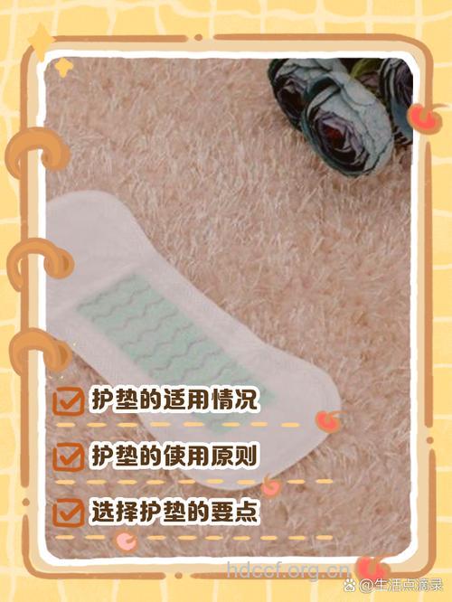 秋季护垫可以经常使用吗