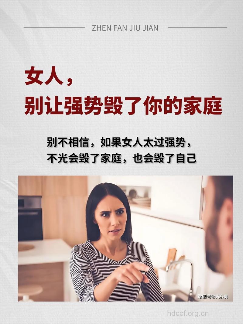 当强势的女人好不好