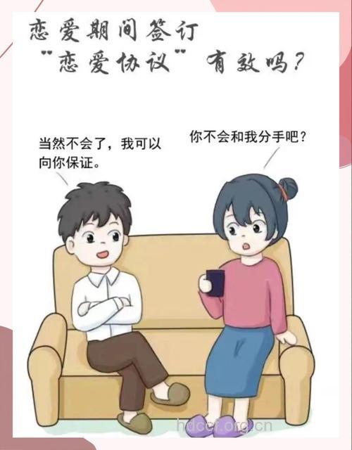 爱情里要小心的3大误区