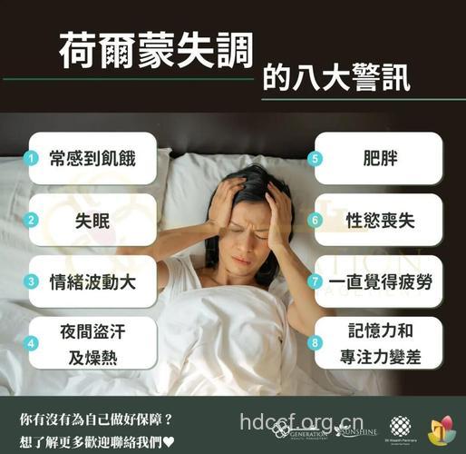 女性缺乏荷尔蒙的表现有哪些