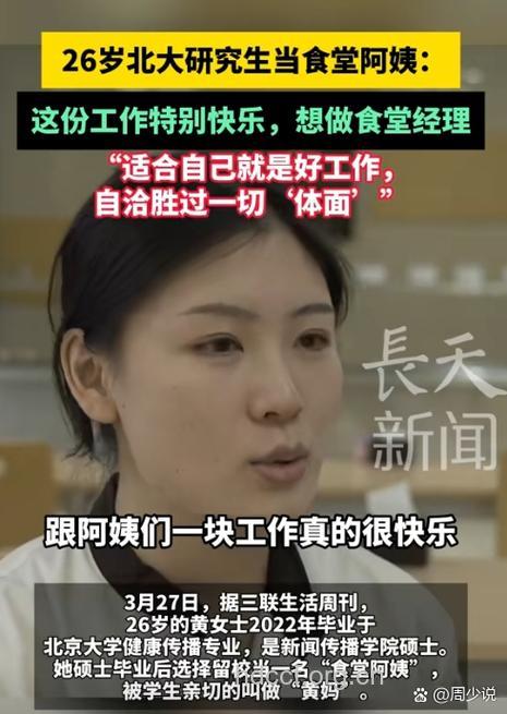 北大女生发帖求包养