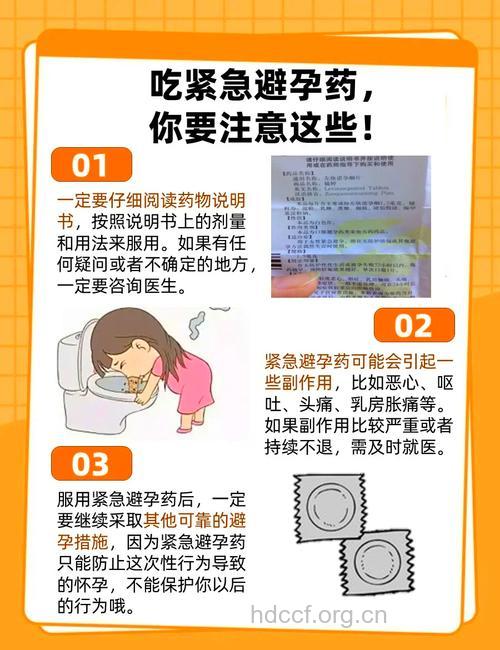 吃避孕药的时候远离它们