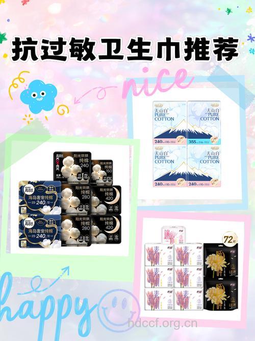 卫生巾过敏怎么办 如何挑选优质卫生巾