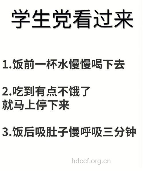 如何让自己怎样也吃不胖