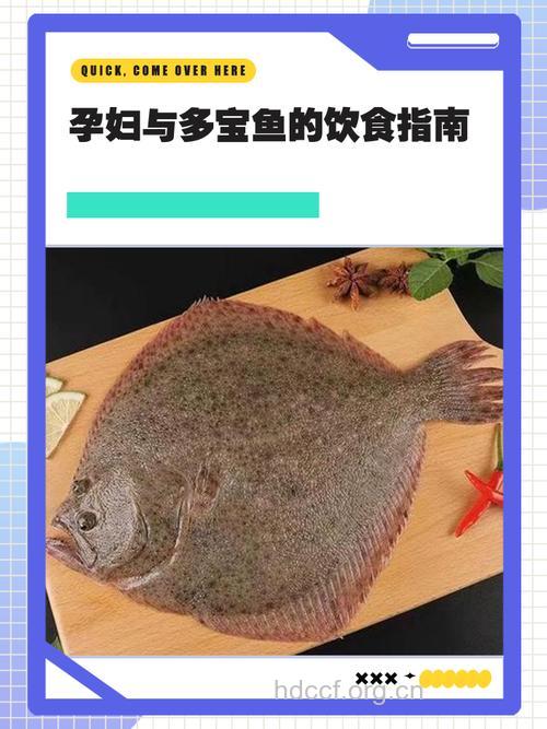 经期能吃多宝鱼吗 经期怎么吃鱼好