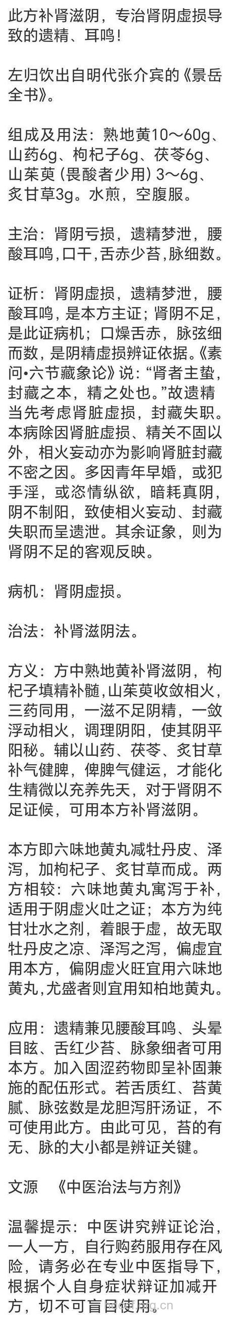 10种女性滋阴补肾的宝贝