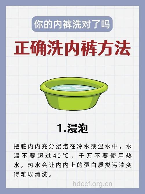 女性的内裤要怎么正确清洗