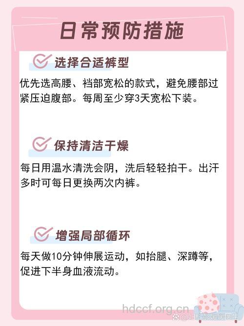 女性常穿紧身裤会引发哪些妇科疾病
