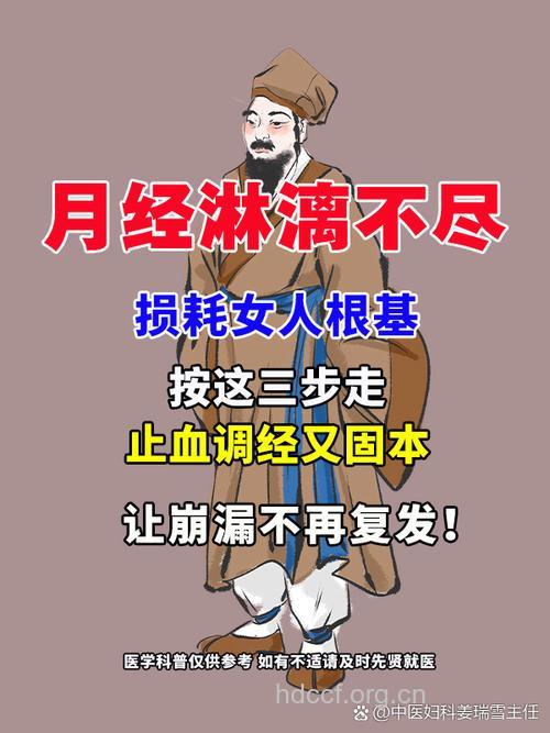 别让无排卵型宫血出血乱了你的阵脚