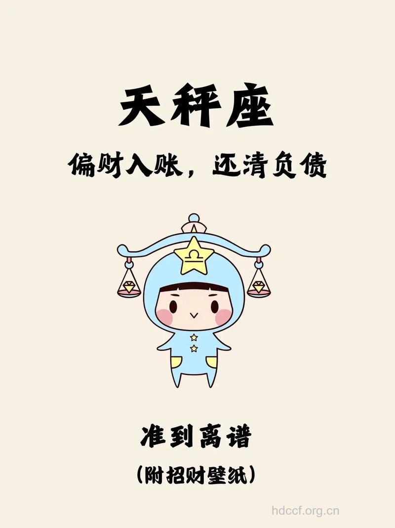 最善于守财的五大星座