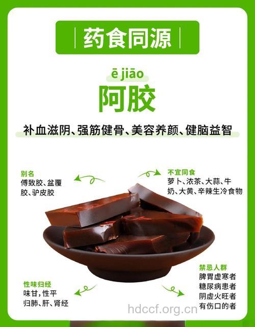 女人应善用阿胶补血养颜