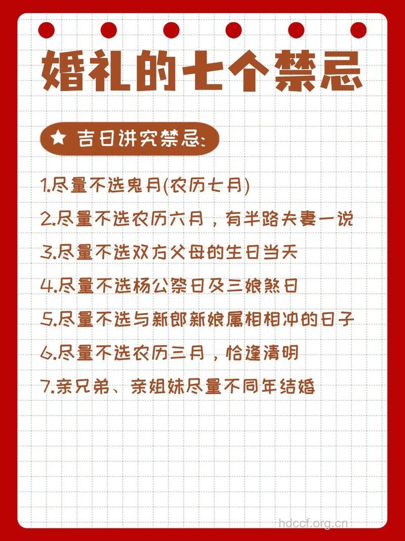 新婚洞房风水的20大禁忌