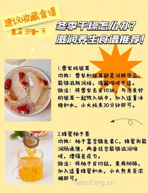 冬季皮肤干燥吃什么润肤 润肤食谱推荐