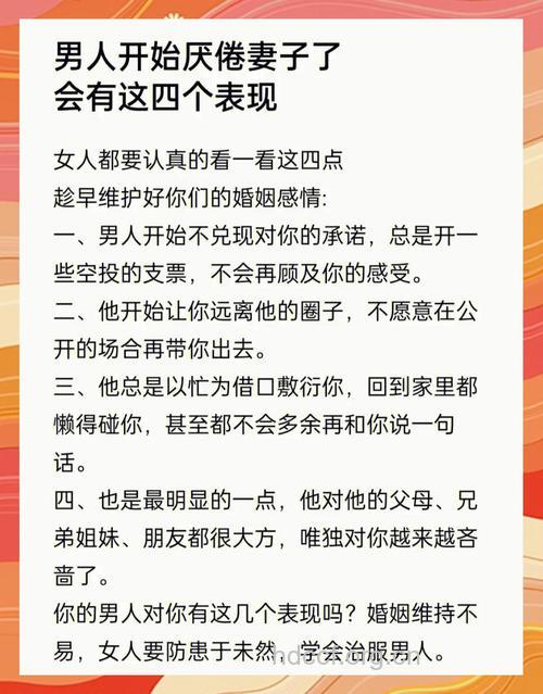 6个信号说明你厌倦婚姻