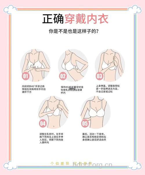 女性内衣穿戴的五个技巧