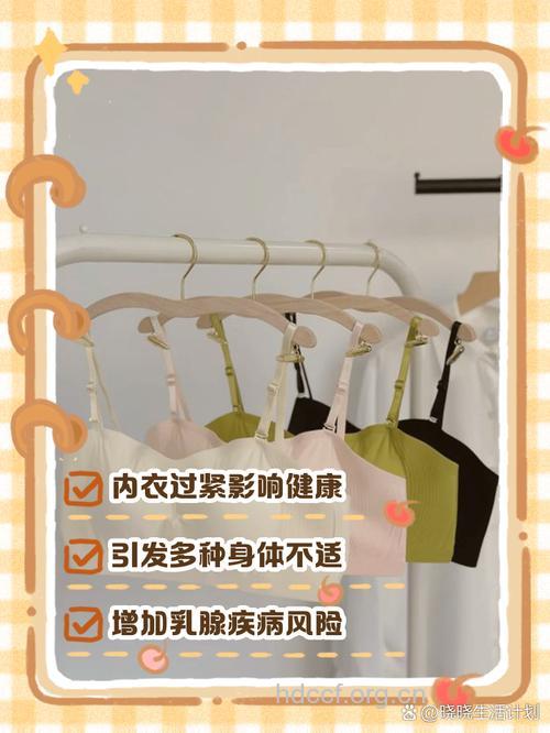 穿紧身内衣有什么健康危害