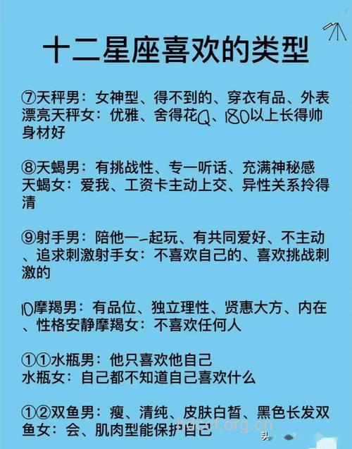 什么星座女孩最宜娶