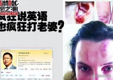 传李阳妻子遭家暴 如何识别家暴男
