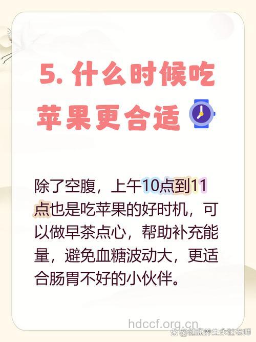 早上吃苹果好吗 早上空腹吃苹果有好处