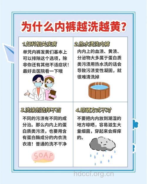 内衣越洗越黄怎么办呢