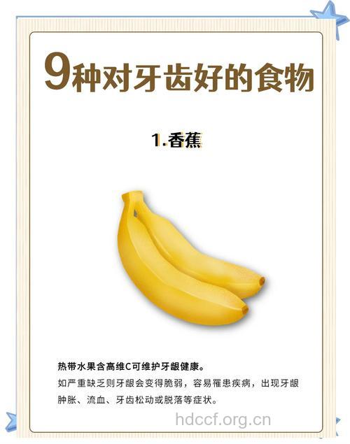 十种食物让你告别“大黄牙”