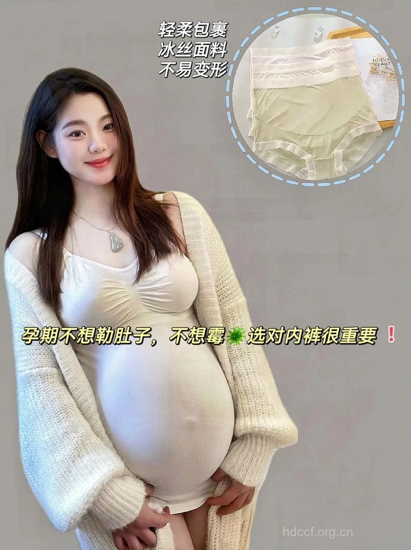 孕妇内裤挑不好留神影响女性健康