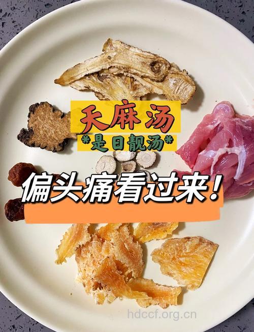 7大食物 帮你赶走头痛