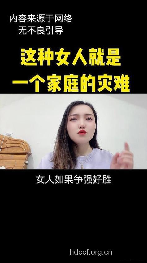 哪些女人娶回家会倒霉透顶