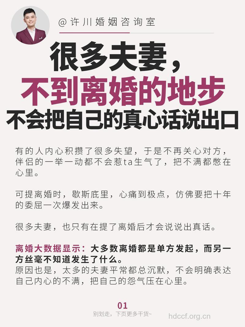 这4件不起眼的小事却是离婚的导火线