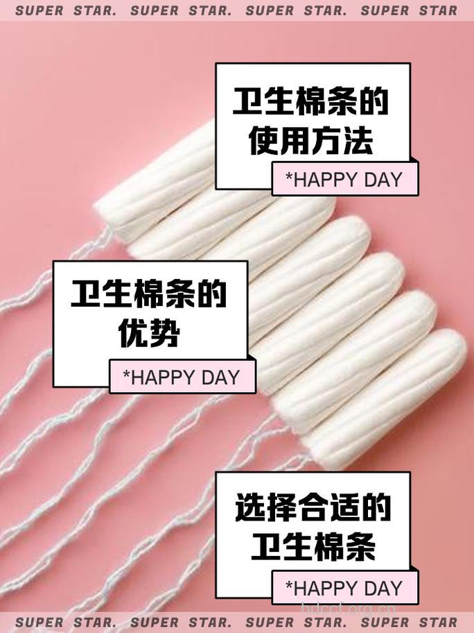 月经量多 慎用卫生棉条