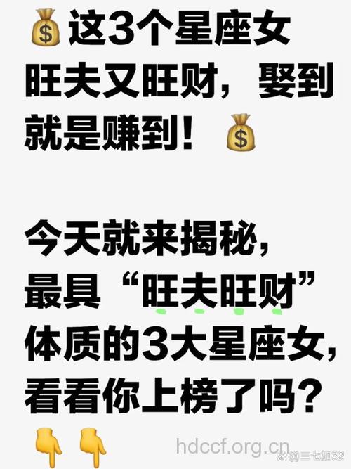 婚后最有旺夫运的星座女