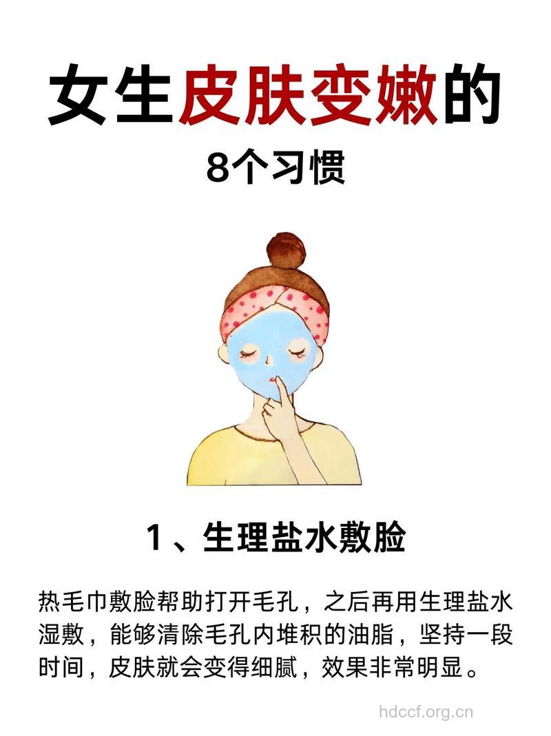 盐吃多易损伤女人面部健康