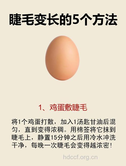 女人怎么让睫毛变长变密 推荐六个方法