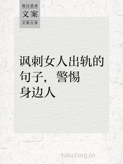 太有野心 这些女人很有可能出轨