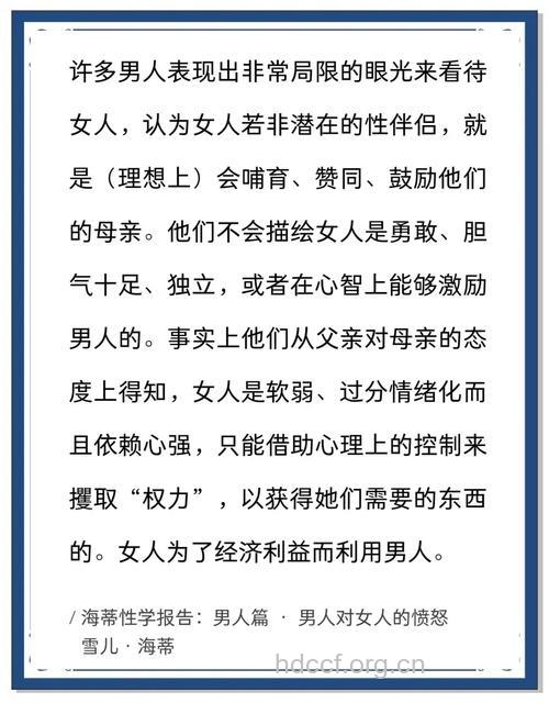男人必读 女人眼中最差劲的性经验