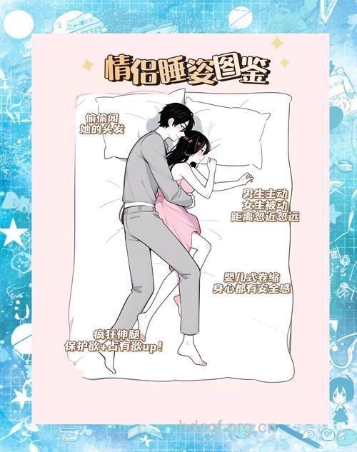 面贴面甜蜜蜜 从睡姿看他有多爱你