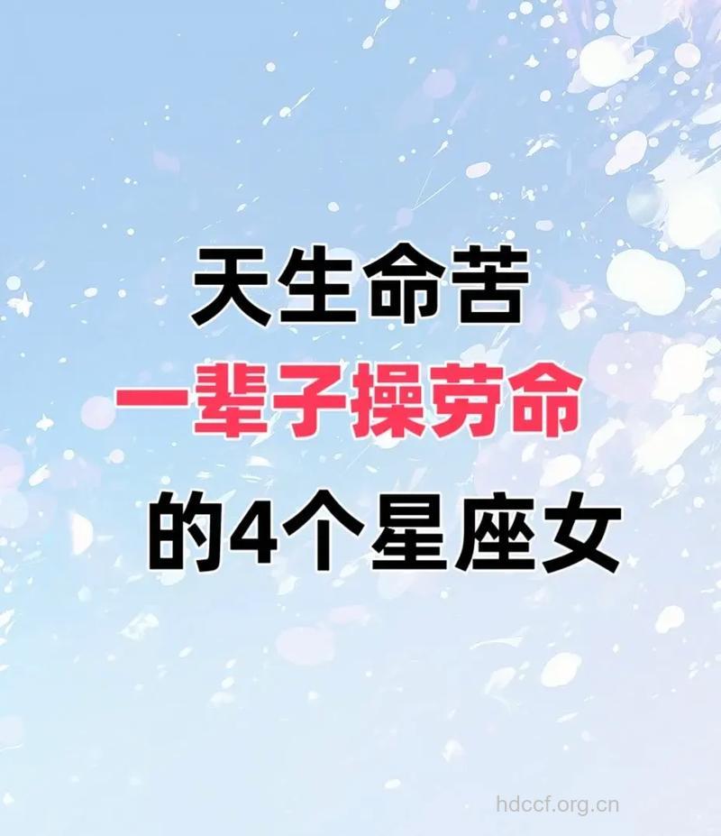 天生好命一辈子不吃苦的星座