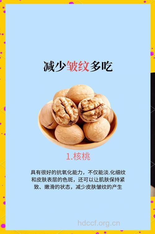 当心这些食物让你早生皱纹