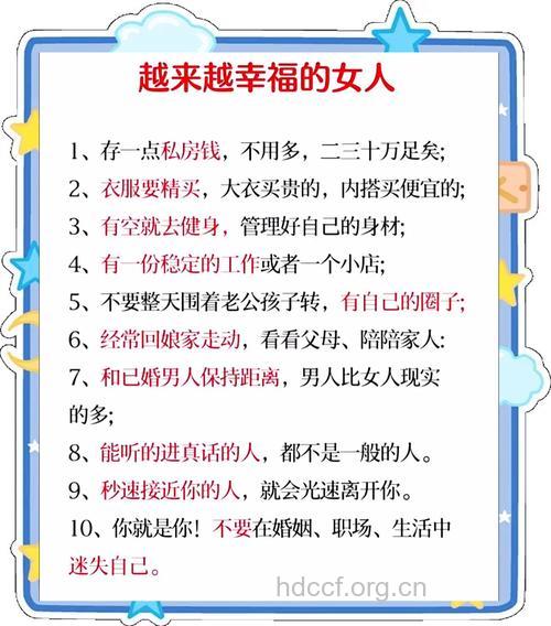 懂生活更幸福 女人要学会做好这几件事