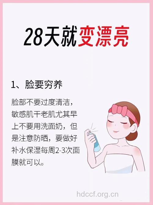 想要越来越美不是事 推荐美容小技巧