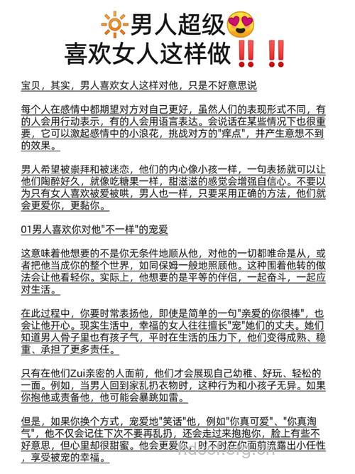 男人最讨厌和女人做5件事