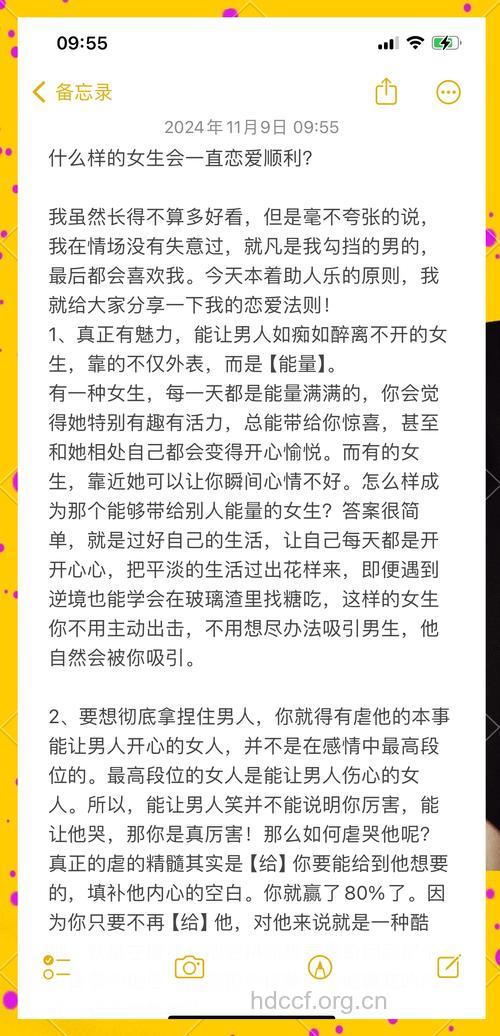 女人该怎么经营感情 别把恋爱当全部