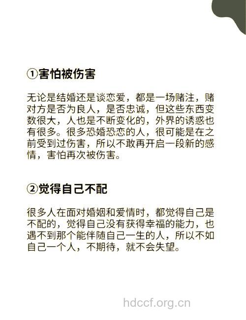 害怕婚姻会失败 女人该怎么改善恐婚状态