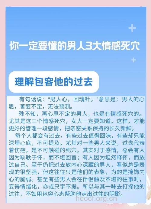 这三种男人不能选 女人选择男人看两点