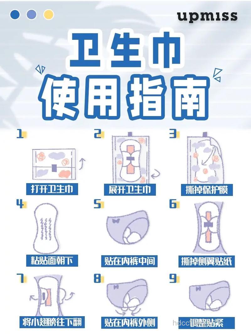 卫生巾需注意的事项