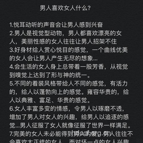 男人为什么喜欢发嗲的女人