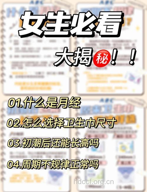 女性应重视卫生巾的卫生问题