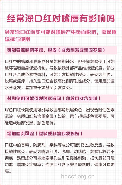 女人长期涂口红危害大 这些事情要注意